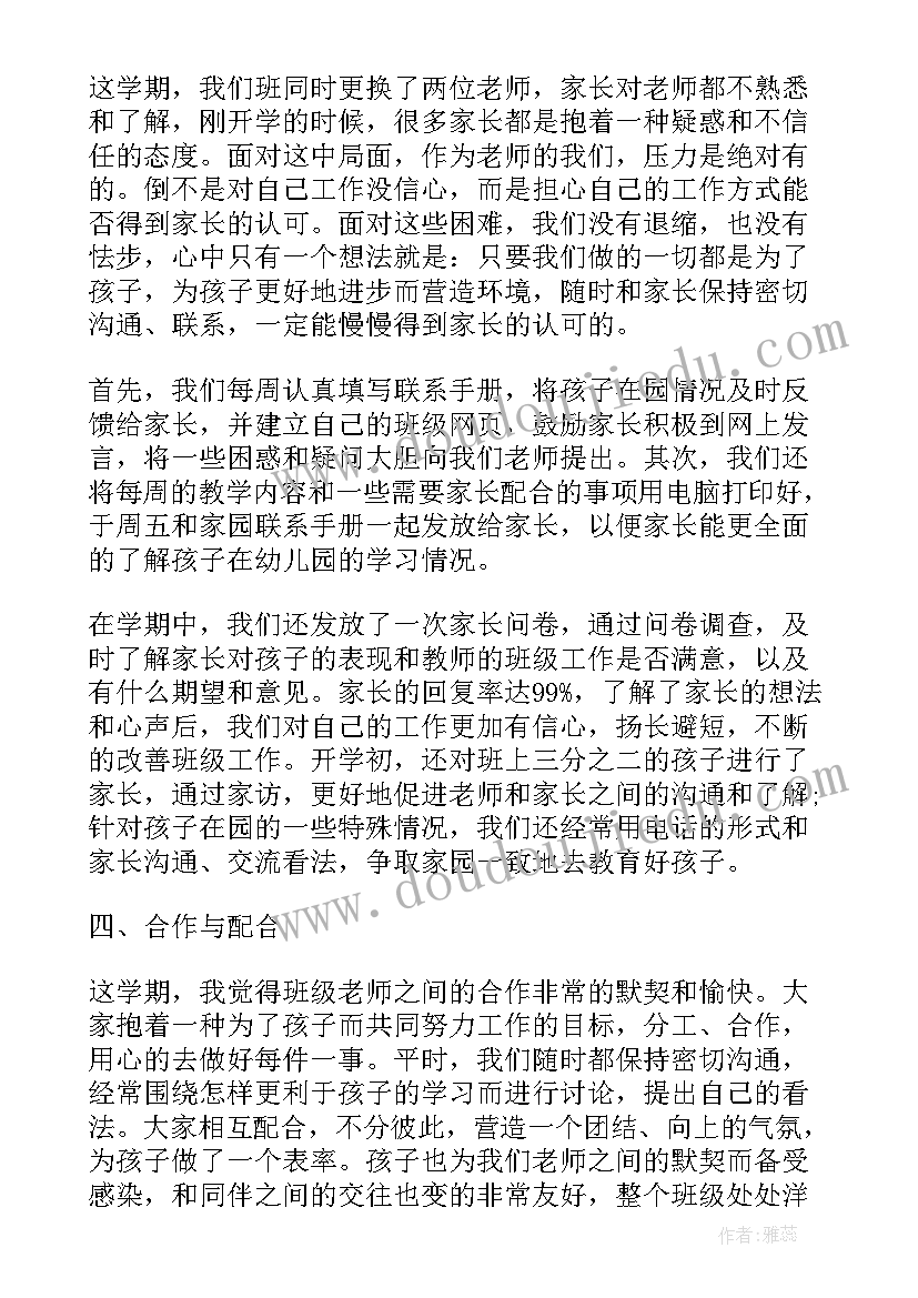 最新中班家访心得体会及下一步设想(优质5篇)