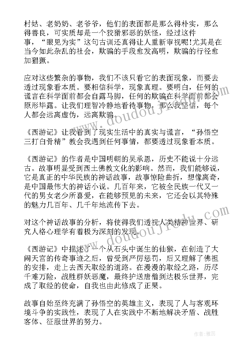 最新中班家访心得体会及下一步设想(优质5篇)