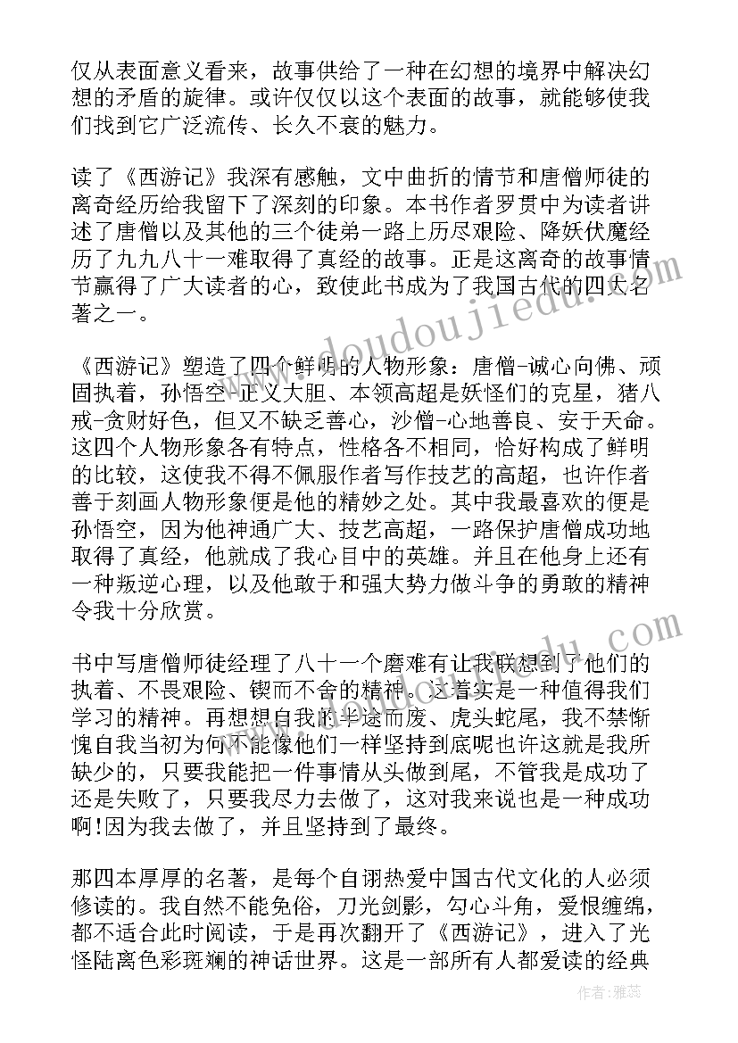 最新中班家访心得体会及下一步设想(优质5篇)