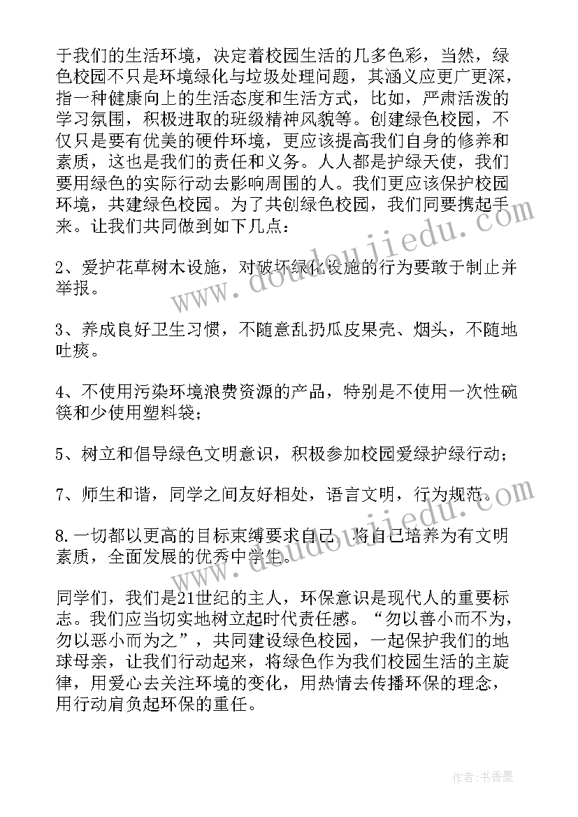 保护地球幼儿园演讲稿三年级 保护地球演讲稿(优质7篇)