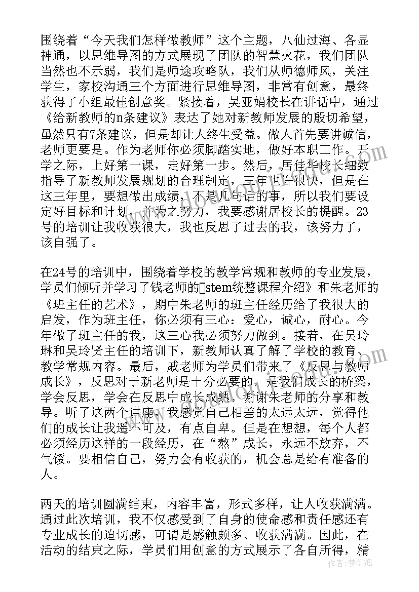 示范课评价缺点和不足 数学心得体会示范课视频(精选6篇)