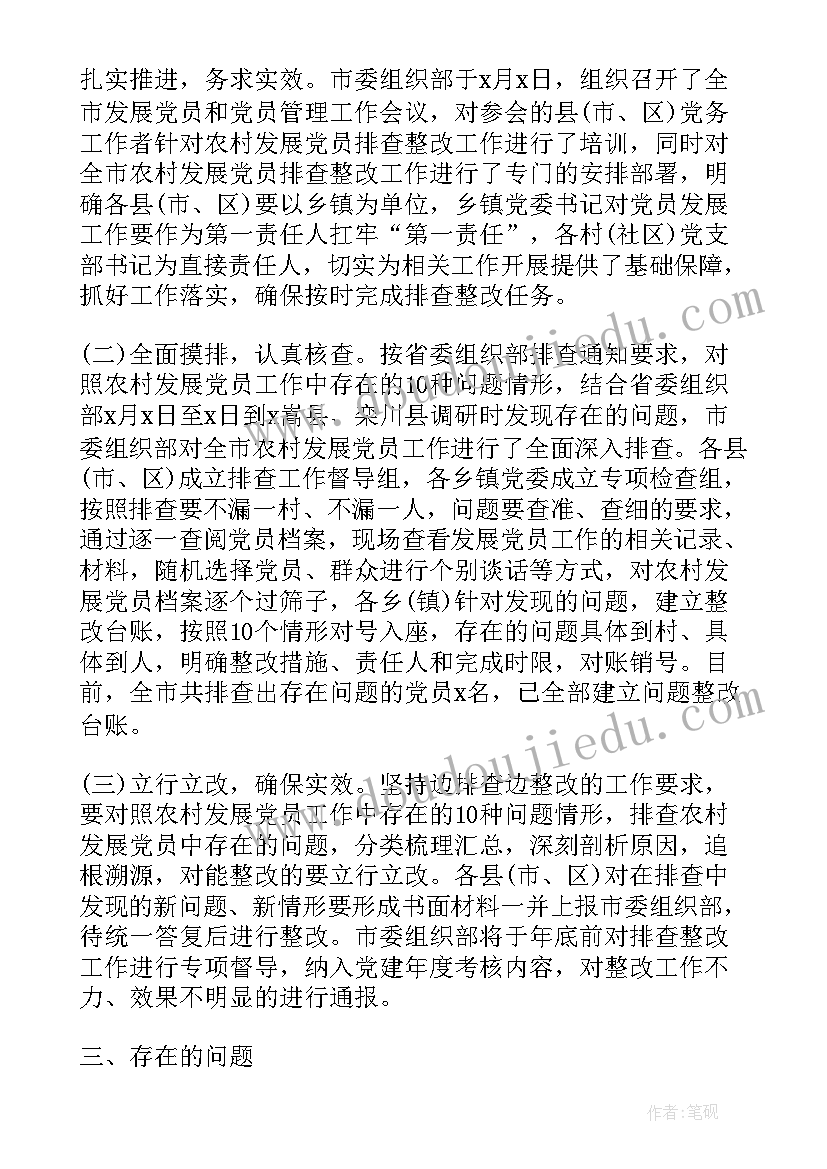 司法行政工作简报 工作开展情况报告(优秀7篇)