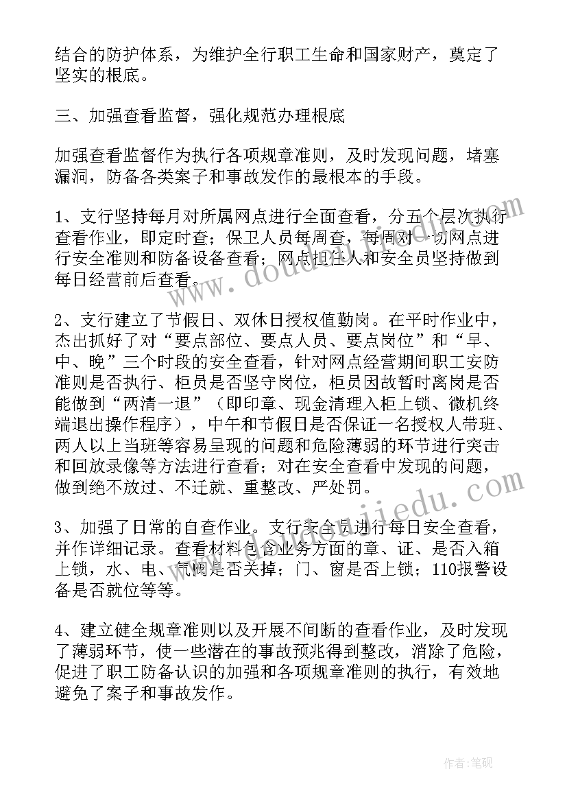 司法行政工作简报 工作开展情况报告(优秀7篇)