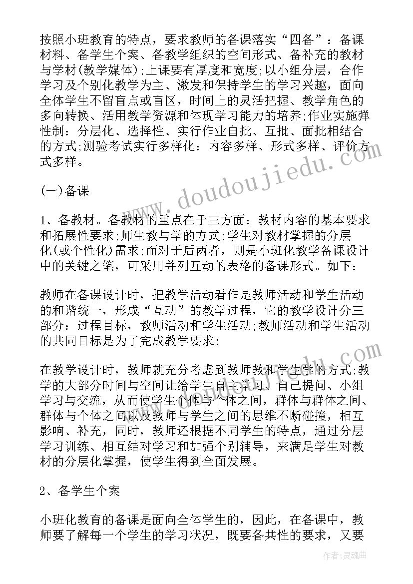 2023年幼儿园小班社会活动有哪些 幼儿园小班社会活动设计方案(汇总5篇)