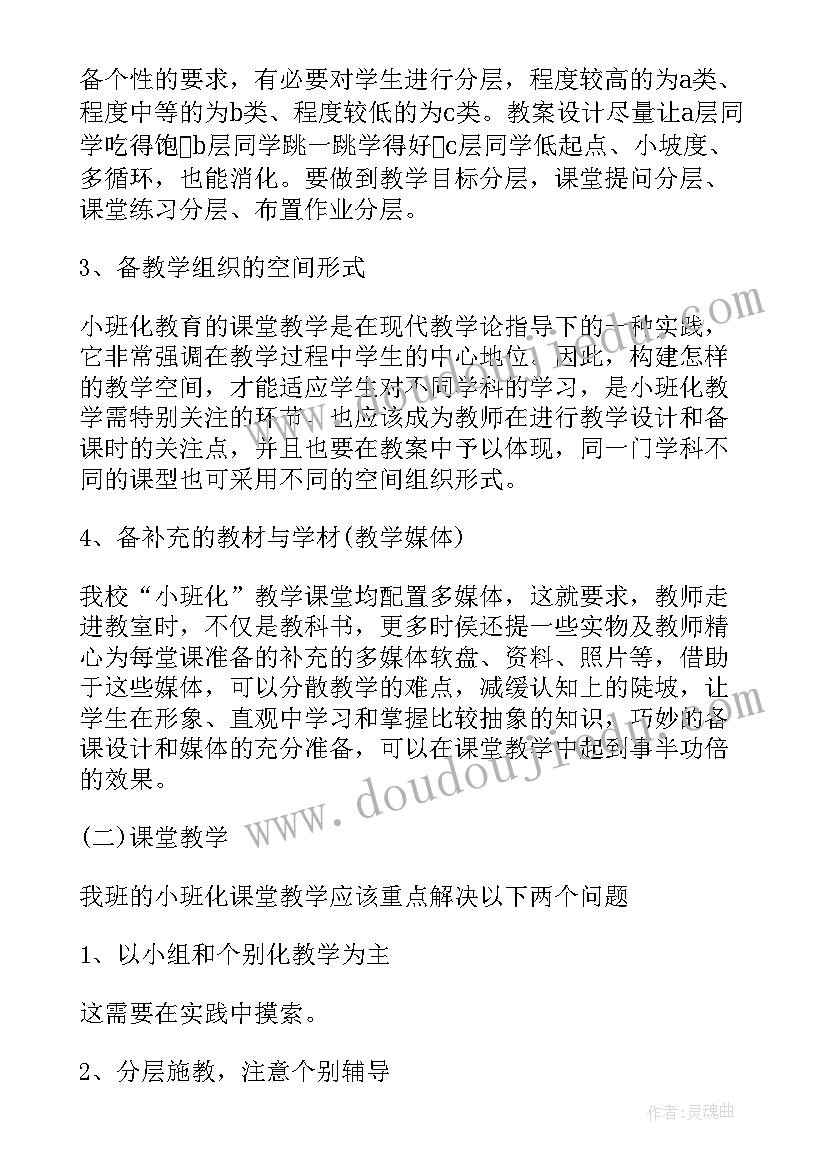 2023年幼儿园小班社会活动有哪些 幼儿园小班社会活动设计方案(汇总5篇)