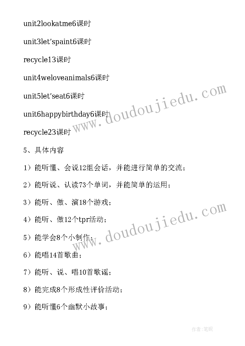 最新高校教师教学能力提升计划方案 教学能力提升研修计划(通用5篇)