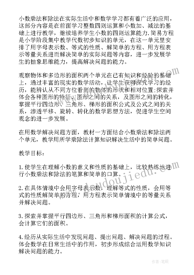 最新高校教师教学能力提升计划方案 教学能力提升研修计划(通用5篇)