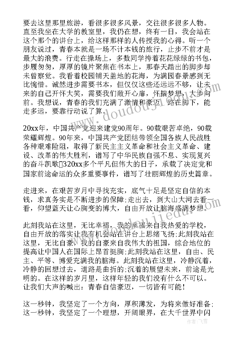 最新小学三年级课前三分钟演讲稿 课前三分钟演讲三年级(实用5篇)