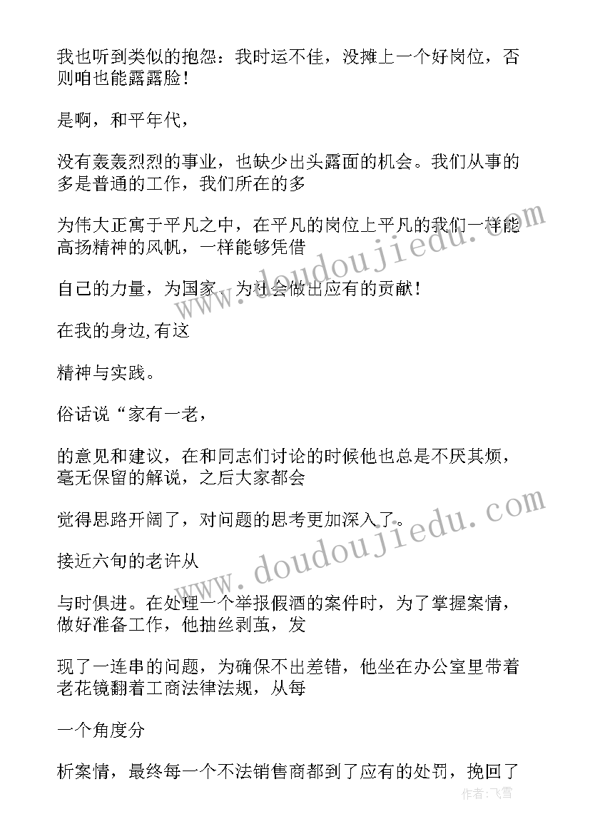 最新小学三年级课前三分钟演讲稿 课前三分钟演讲三年级(实用5篇)