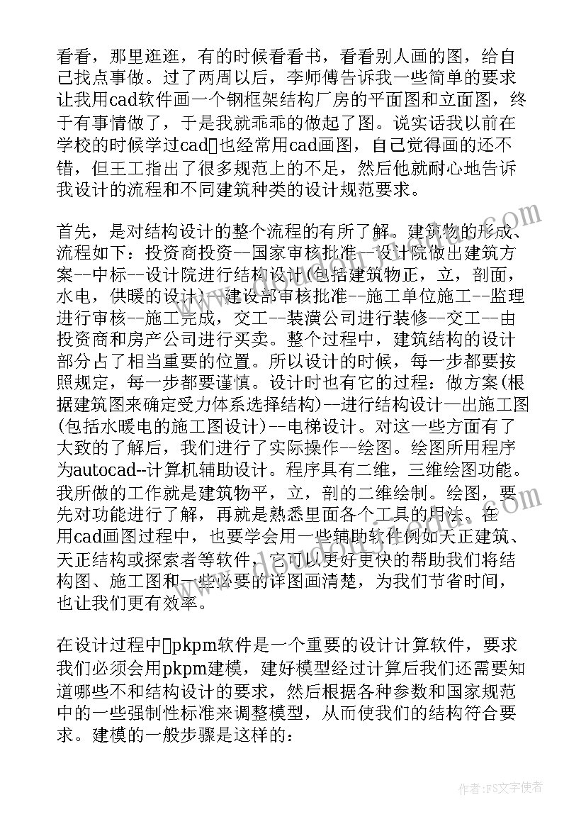 2023年公共管理研究生社会实践报告(精选5篇)