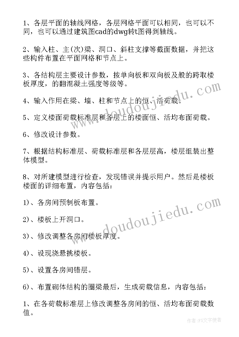 2023年公共管理研究生社会实践报告(精选5篇)