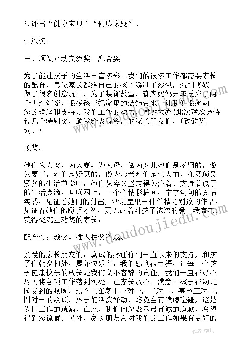 幼儿园圣诞节的活动 幼儿园圣诞节活动策划书(优质8篇)