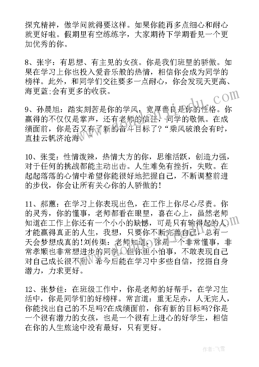 2023年初中生社会实践感悟数 警示教育心得体会初中学生(通用7篇)