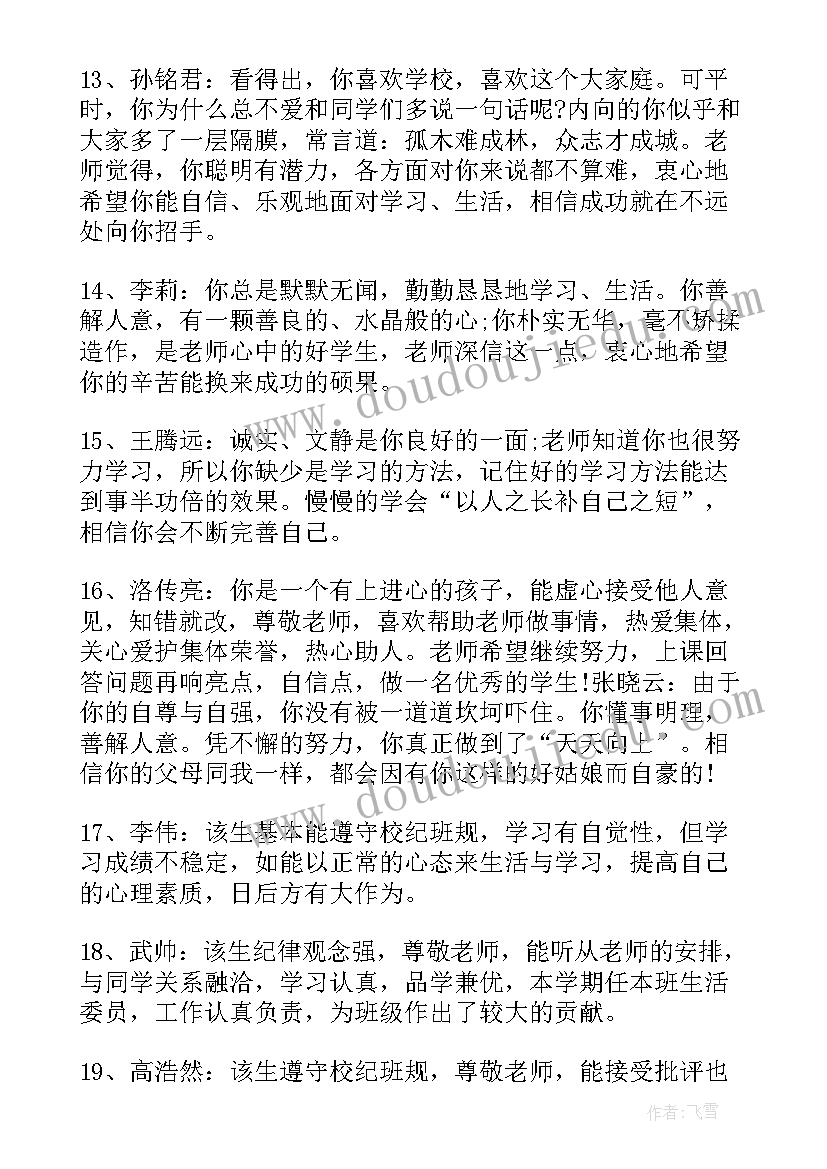 2023年初中生社会实践感悟数 警示教育心得体会初中学生(通用7篇)