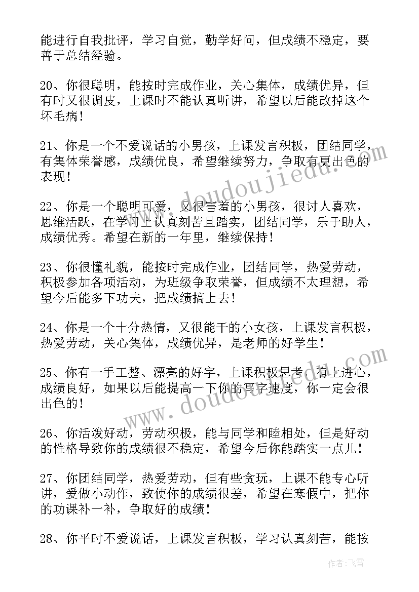 2023年初中生社会实践感悟数 警示教育心得体会初中学生(通用7篇)