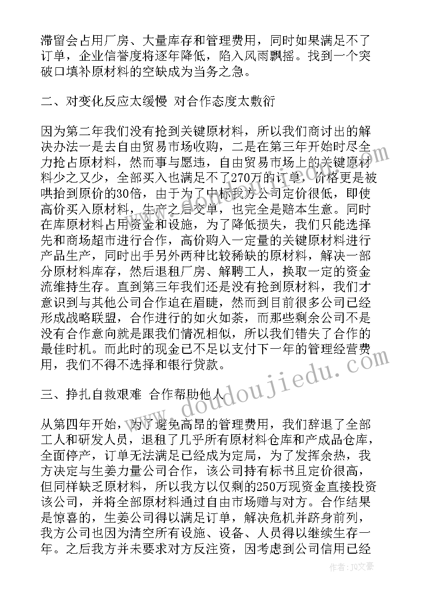 模拟考总结反思(优秀5篇)