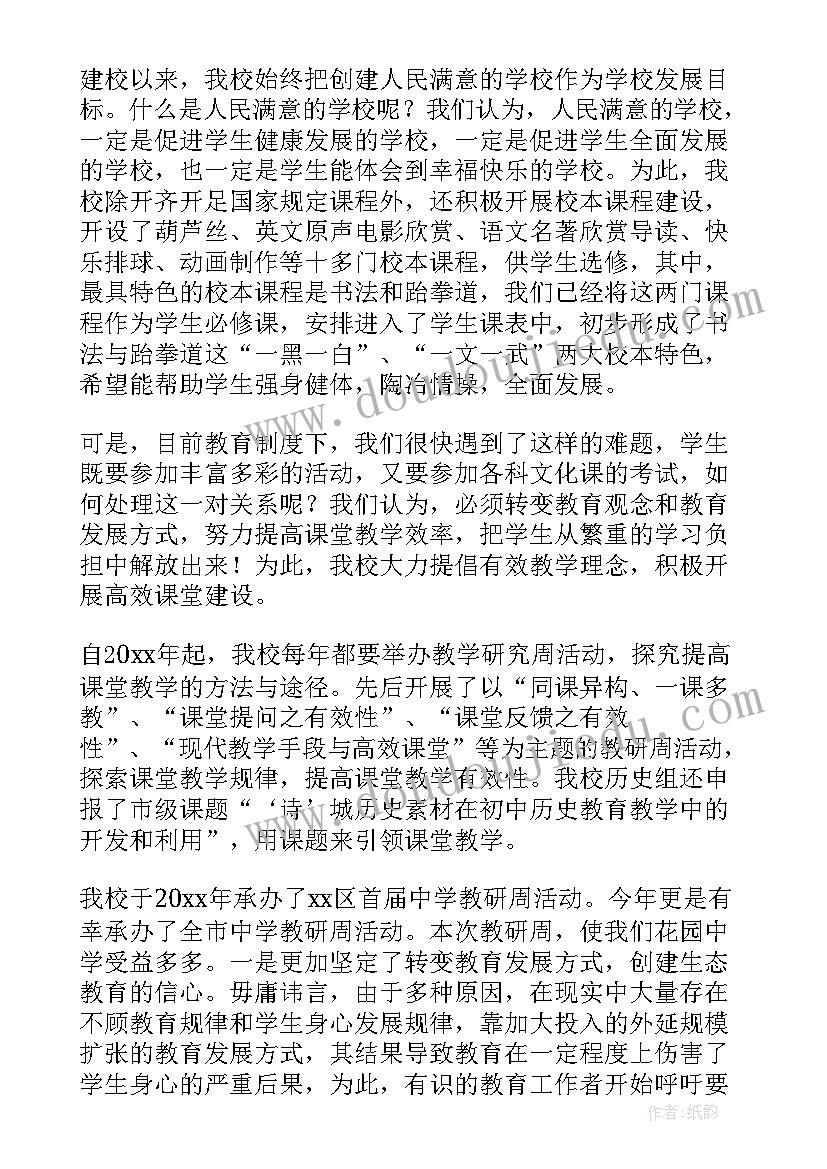 总结会学生发言稿(优质5篇)