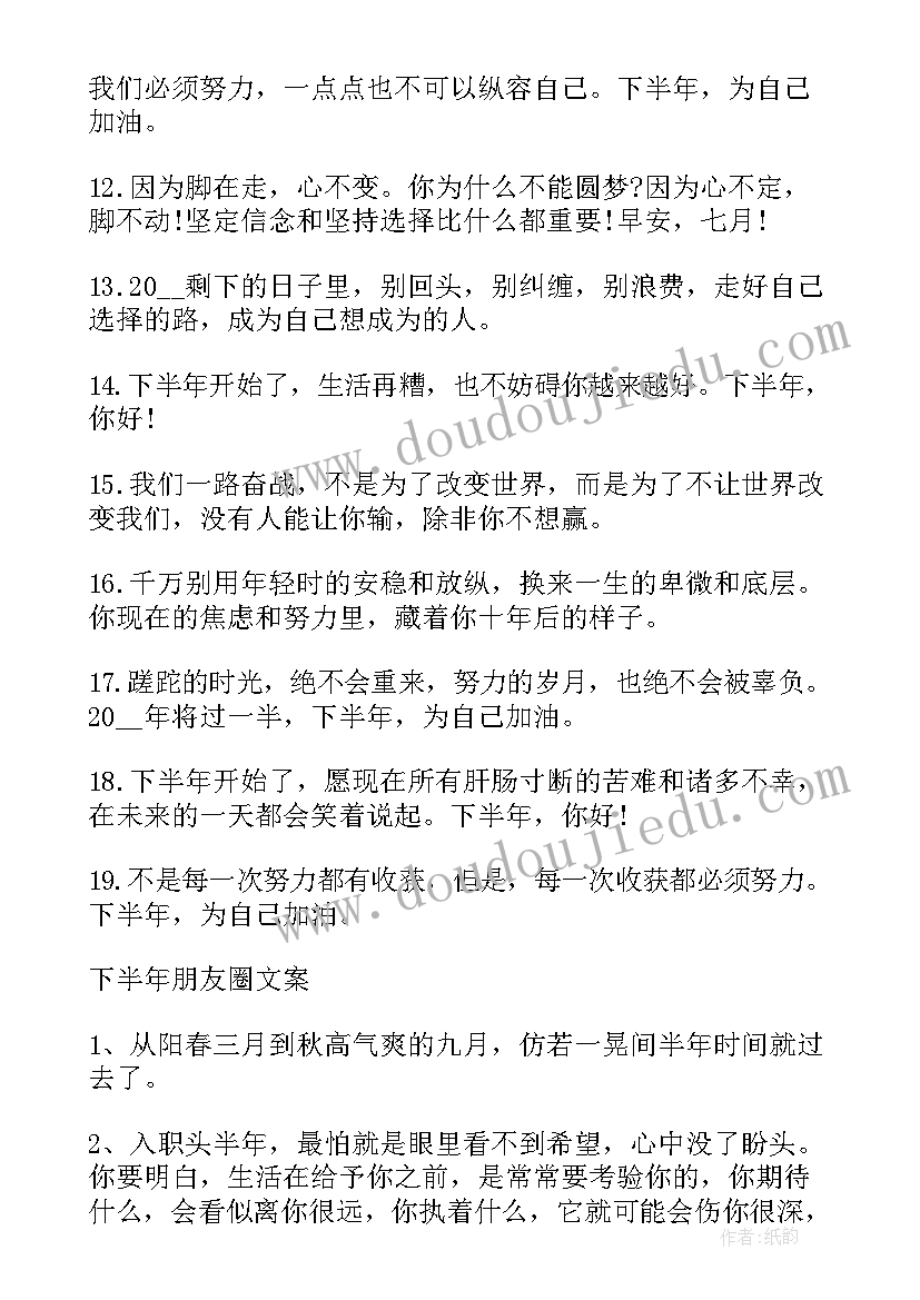 最新加油励志的文案同学 高考加油励志文案经典(模板7篇)