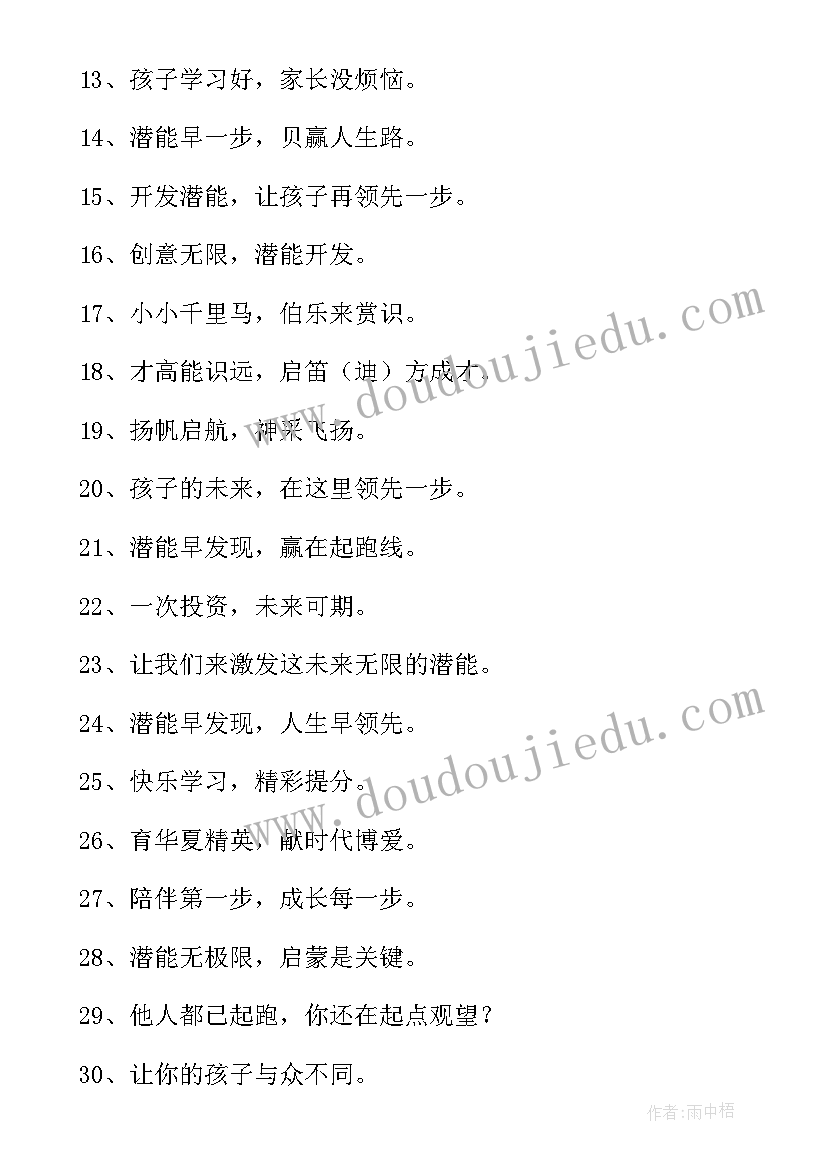 开业横幅标语(大全8篇)