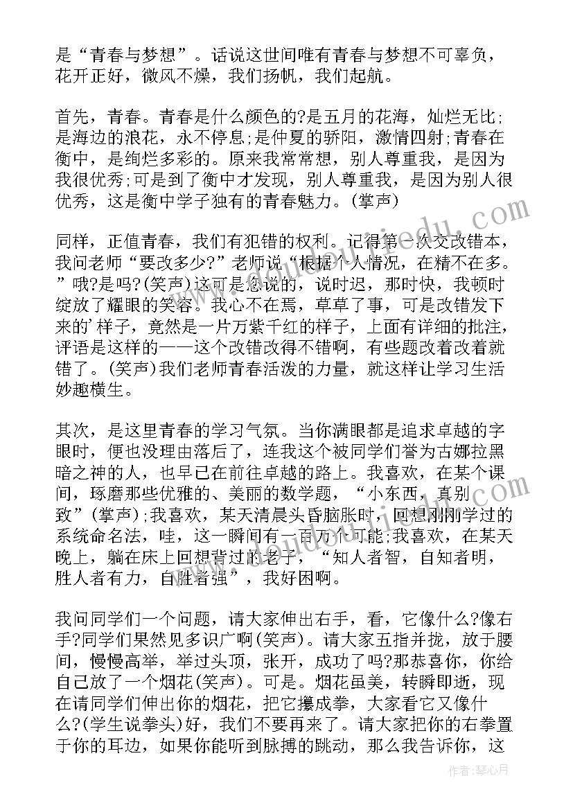 2023年青春筑新时代资助伴我后未来手抄报(模板8篇)