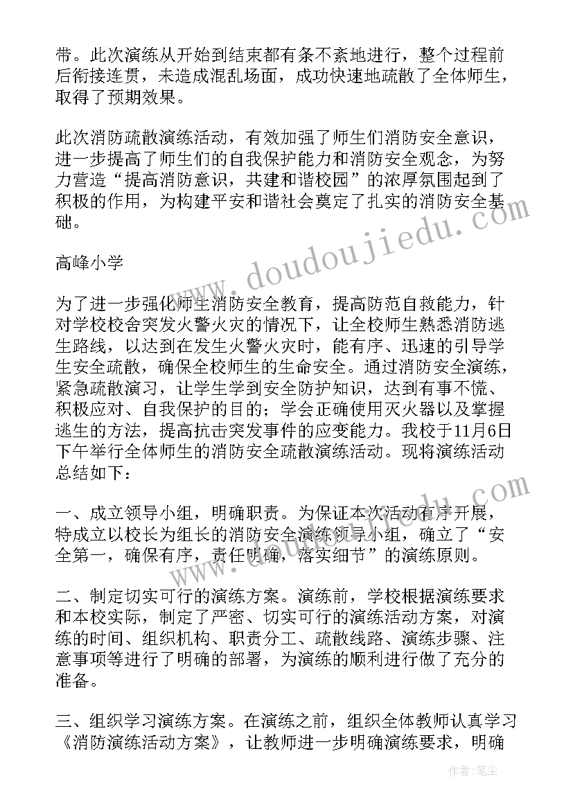 最新消防应急演练总结和现场点评(优质9篇)