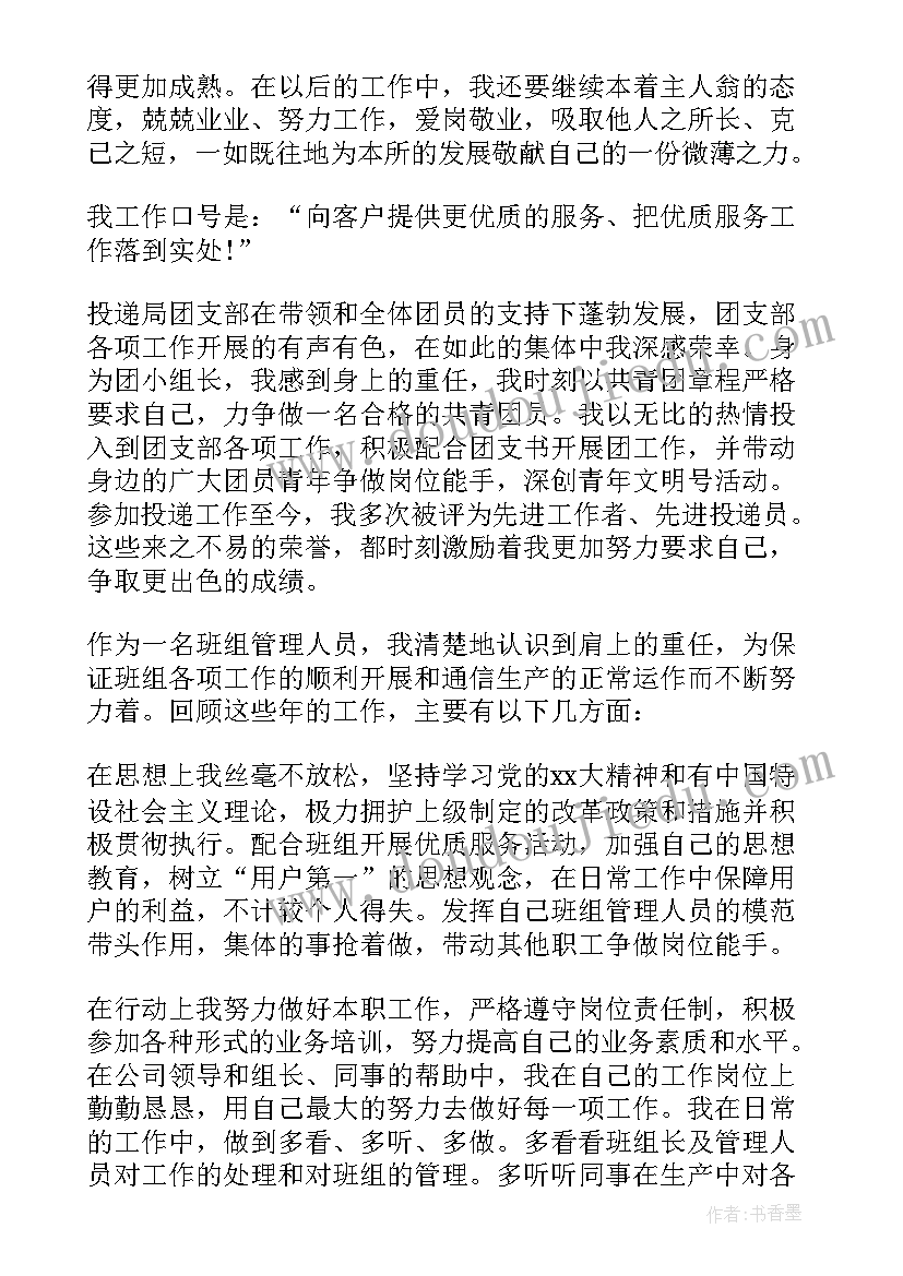 2023年邮政员工个人总结 邮政员工个人年度总结(汇总7篇)