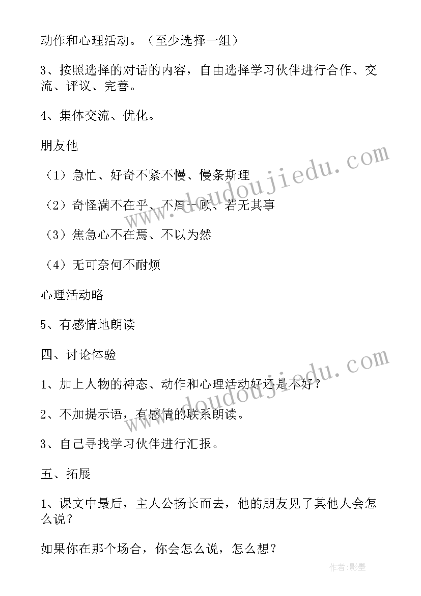 小学语文教研组工作计划 小学大语文心得体会(大全10篇)