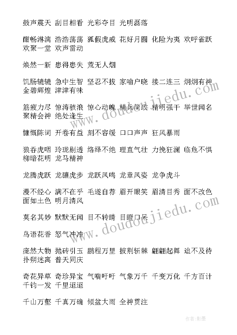 小学语文教研组工作计划 小学大语文心得体会(大全10篇)