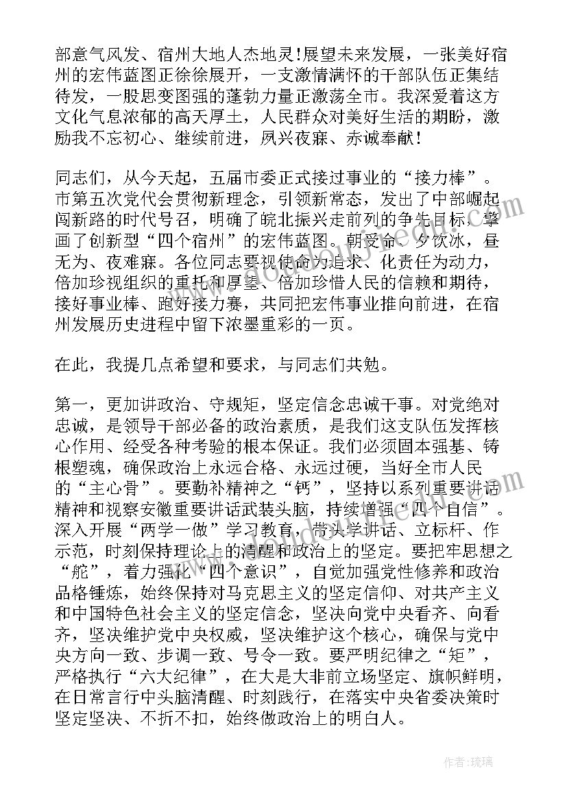 最新会议致辞讲话 会议讲话致辞(优质5篇)