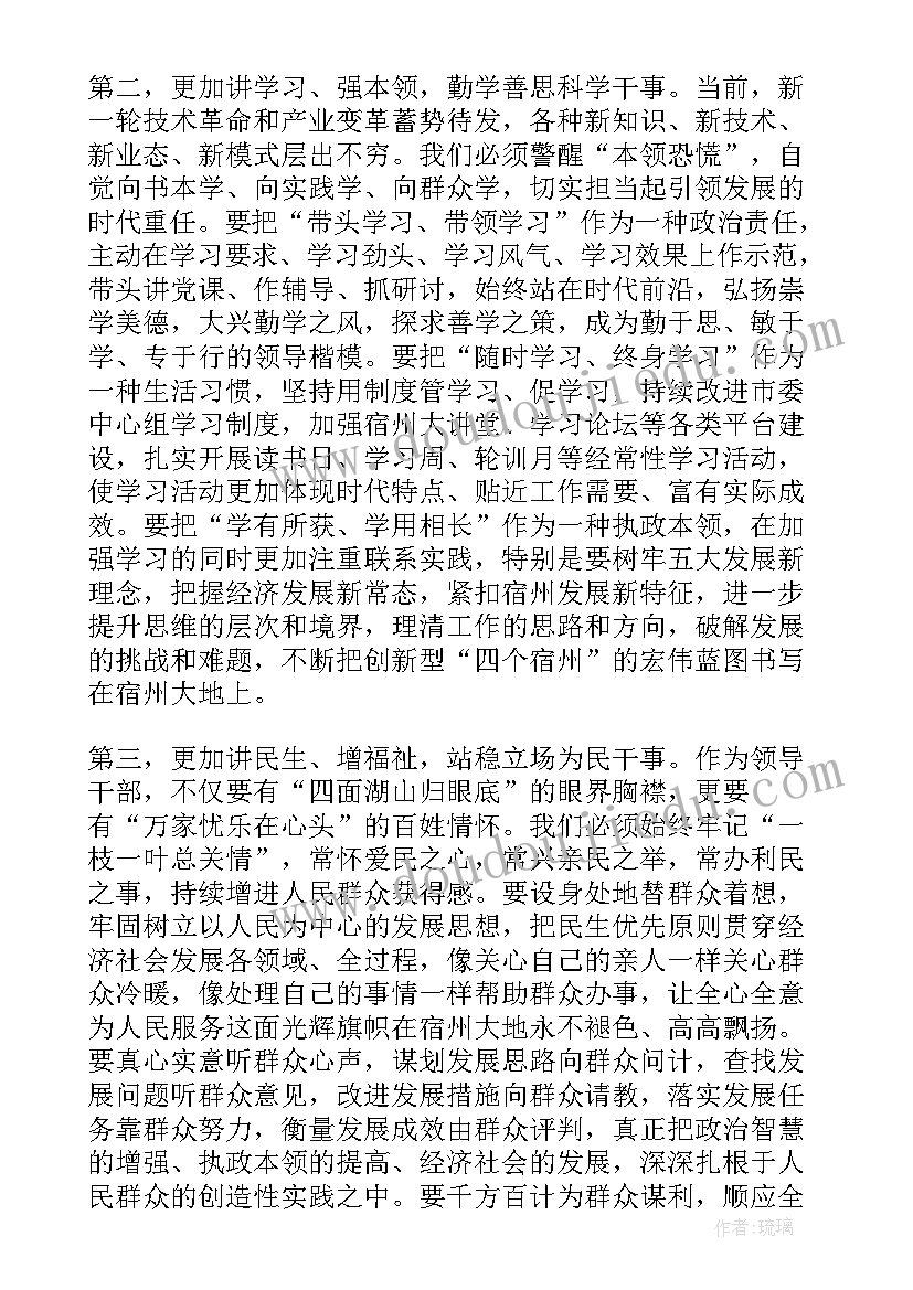 最新会议致辞讲话 会议讲话致辞(优质5篇)