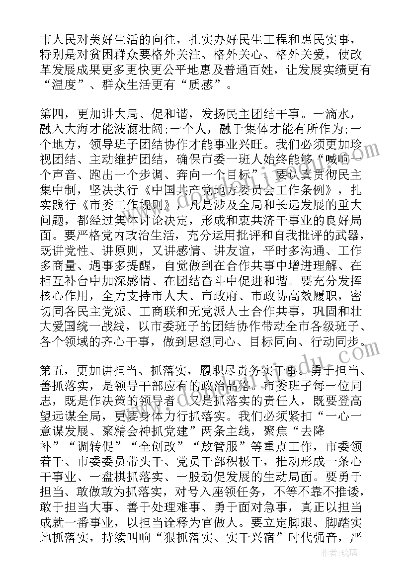 最新会议致辞讲话 会议讲话致辞(优质5篇)