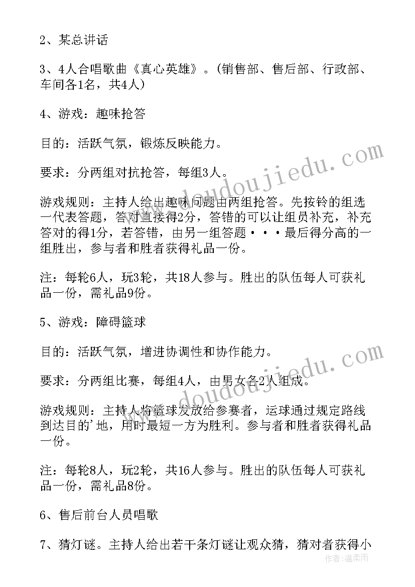 最新春节联欢晚会活动策划方案 鸡年企业春节文艺联欢晚会方案策划(实用8篇)