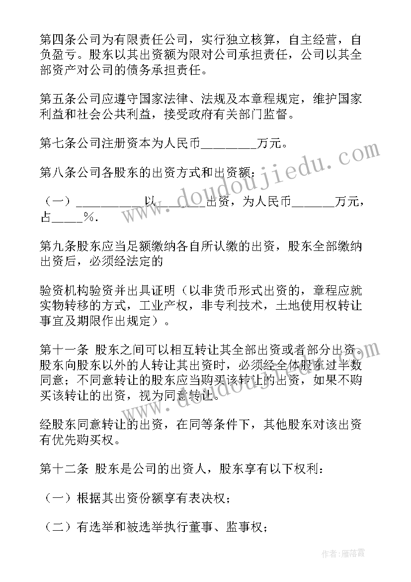 最新董事会工作报告内容 学习董事会报告心得体会(实用8篇)