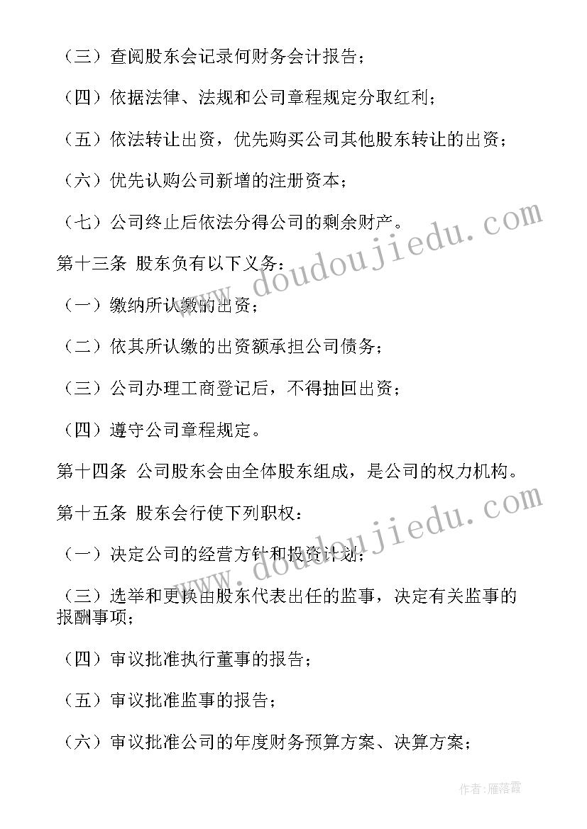 最新董事会工作报告内容 学习董事会报告心得体会(实用8篇)