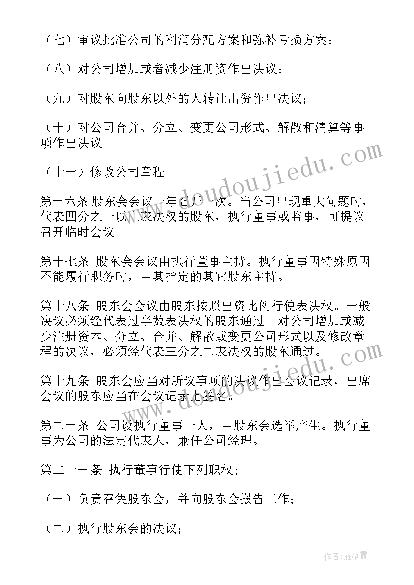 最新董事会工作报告内容 学习董事会报告心得体会(实用8篇)