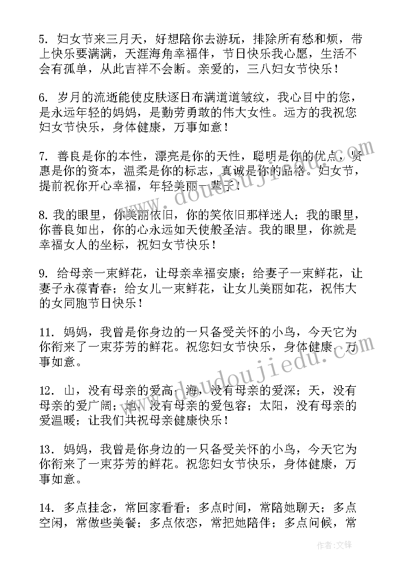 最新母亲节给母亲的祝福语(优秀5篇)