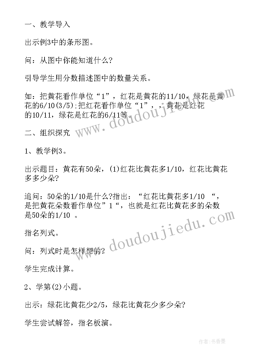 小学六年级数学练习册答案北师大版 小学六年级数学教案(实用8篇)