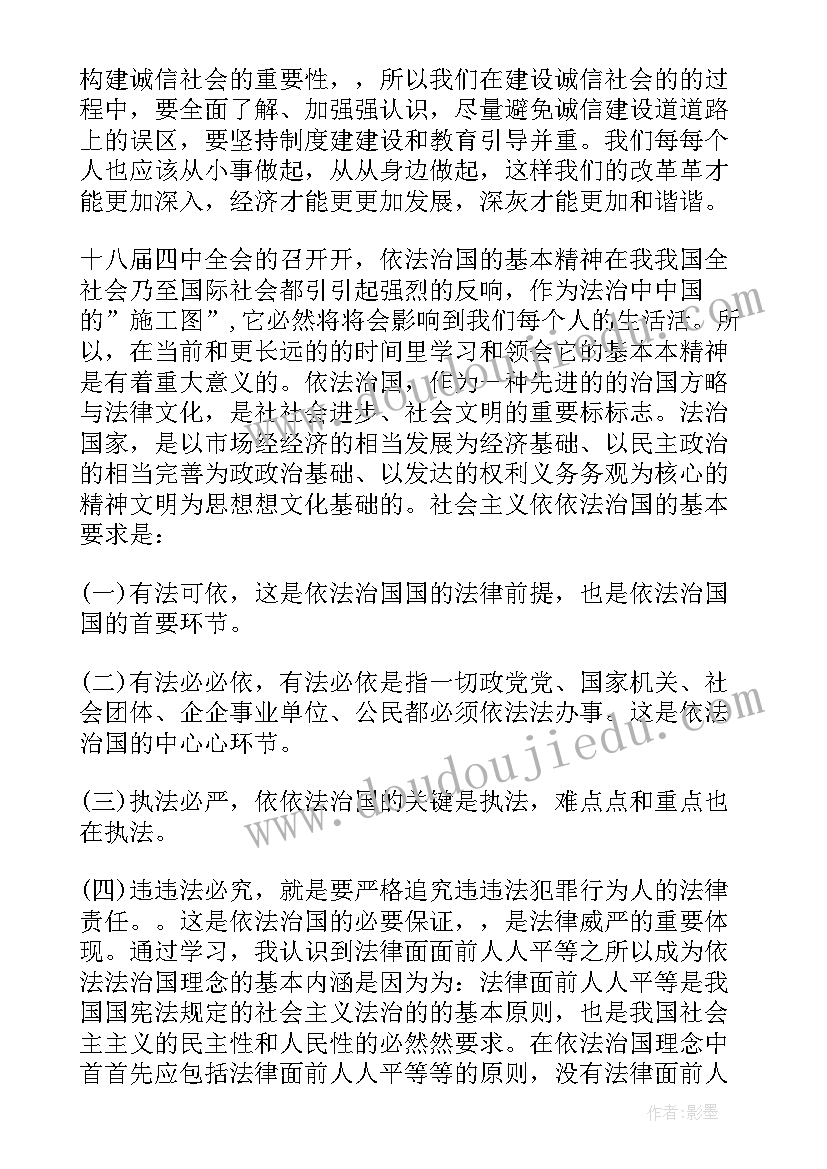 最新形势与政策心得体会(优秀7篇)