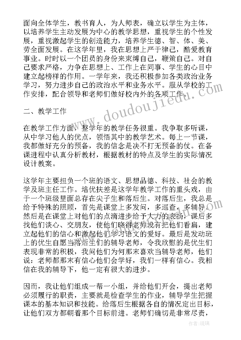 2023年骨干教师年度考核总结题目(大全9篇)