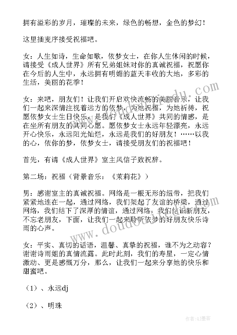 2023年主持热场词句 主持人热场台词(实用5篇)