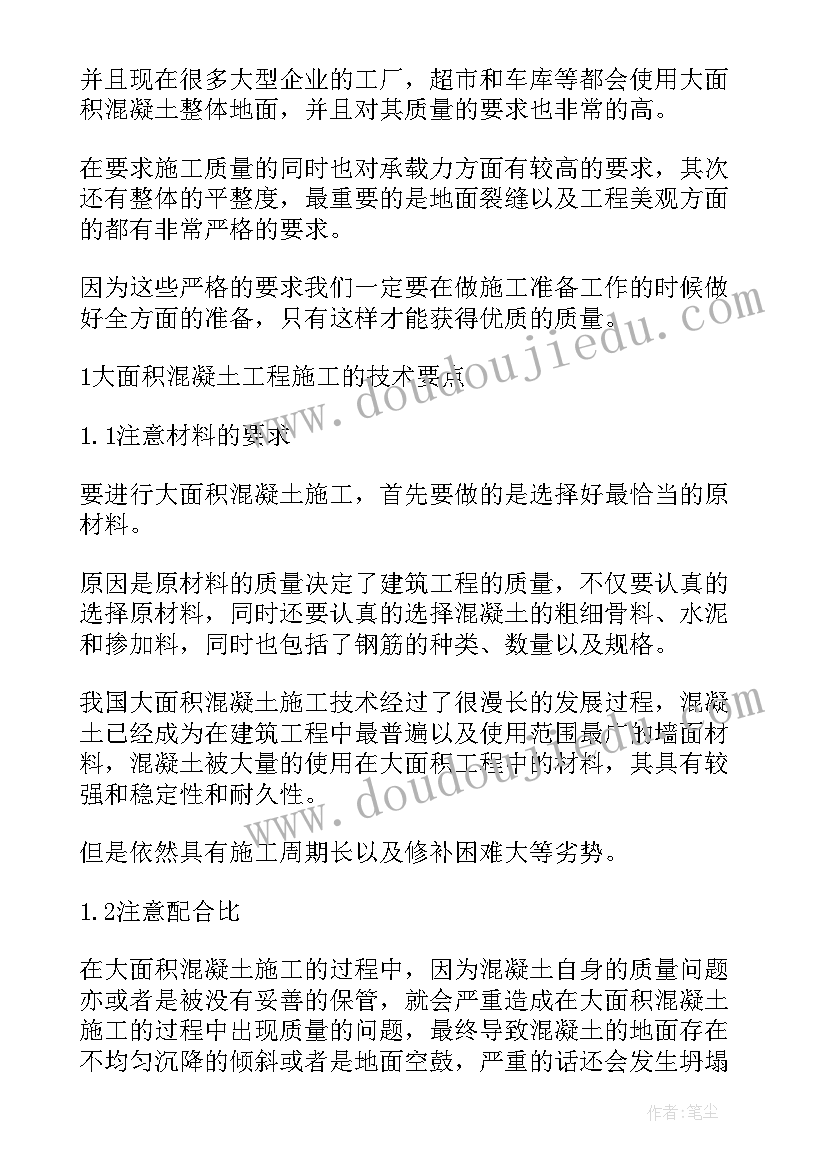 2023年施工实践报告 建筑工程施工技术实习报告(大全6篇)