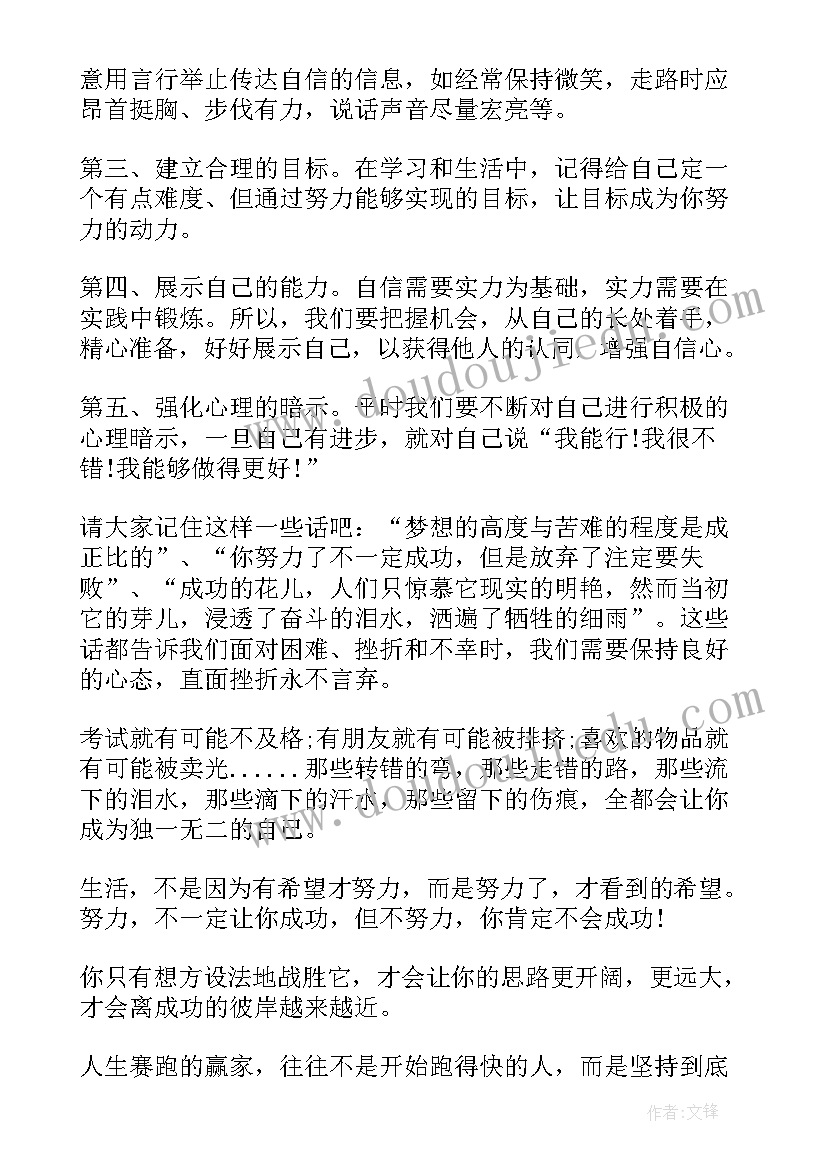 最新挫折国旗下讲话 直面挫折国旗下讲话稿(通用5篇)