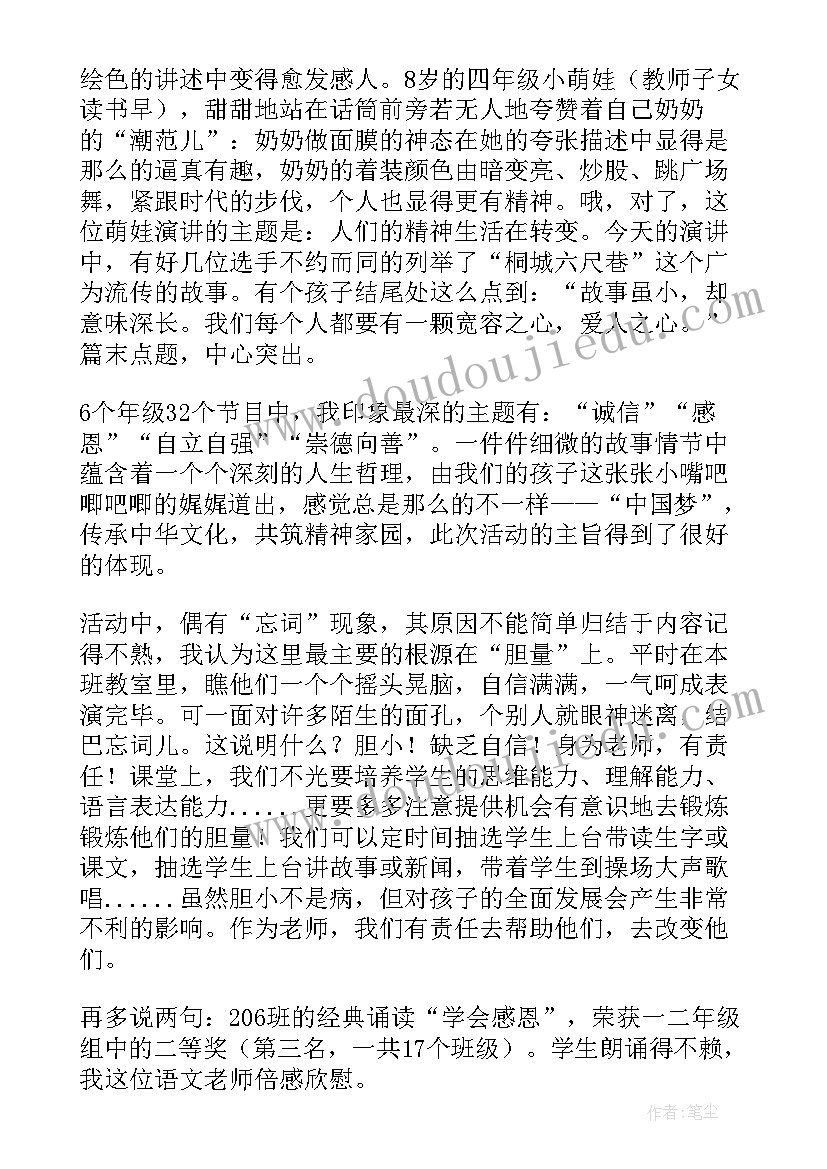 2023年学校经典诵读活动计划 经典诵读活动总结(实用5篇)