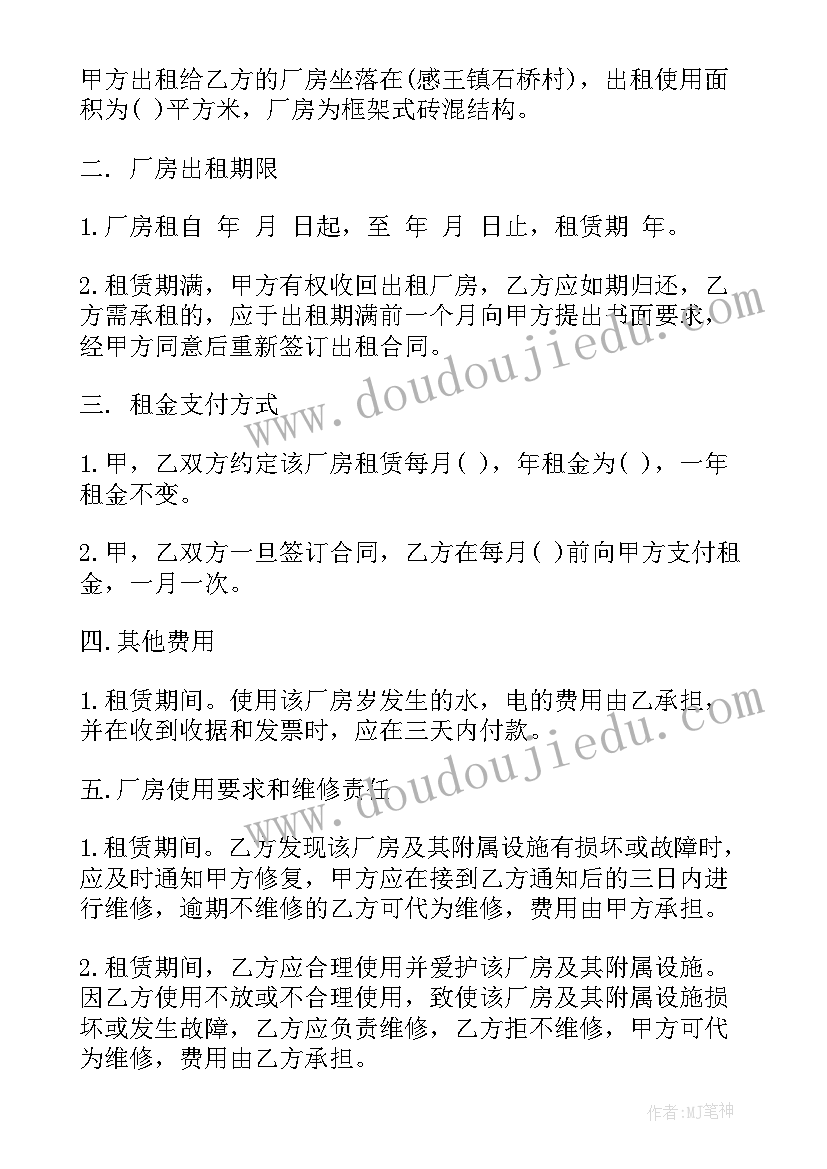 最新租赁合同装修法律规定(通用10篇)