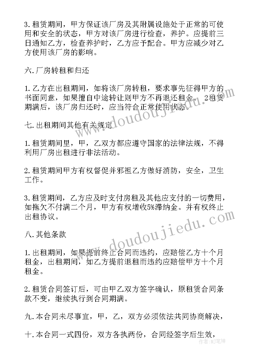 最新租赁合同装修法律规定(通用10篇)