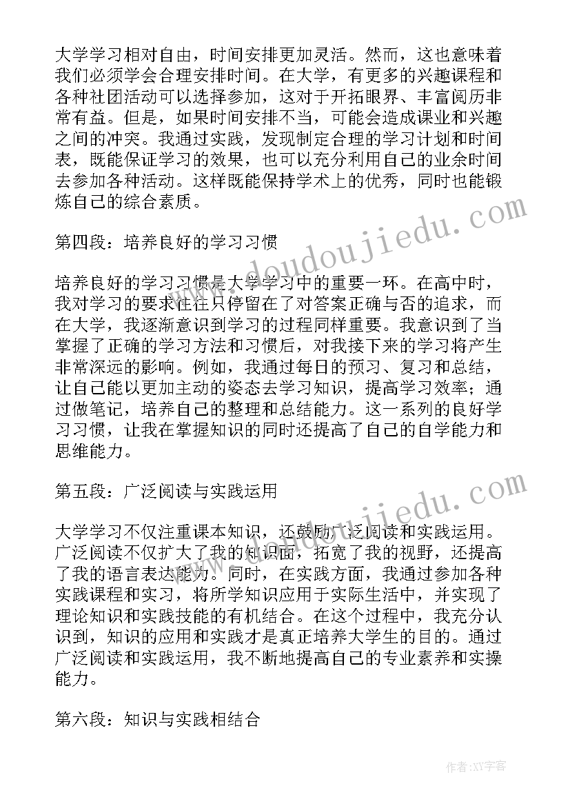 学生个人心得体会多篇(优质9篇)