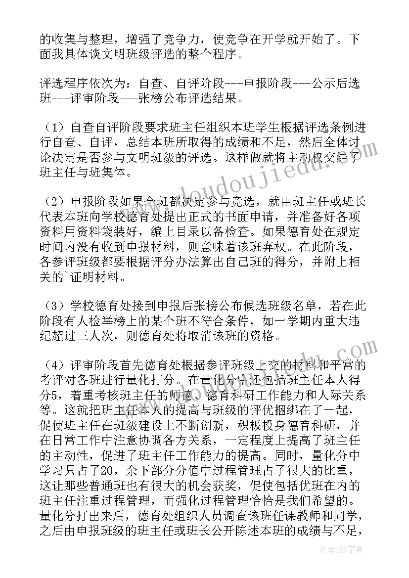 学生个人心得体会多篇(优质9篇)