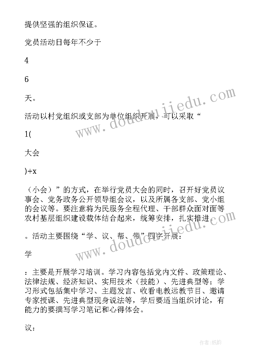 最新小学法制宣传活动方案(精选5篇)