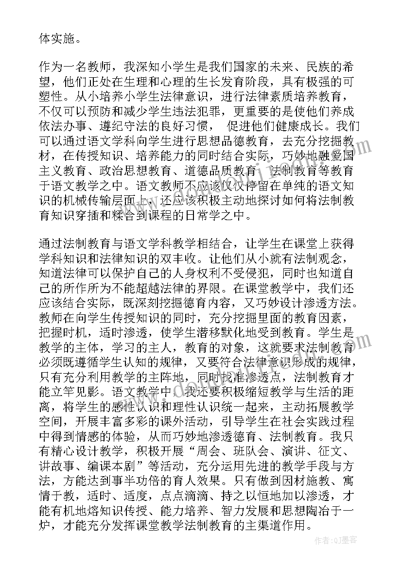 2023年滨州市教师法制教育培训心得体会(优秀9篇)