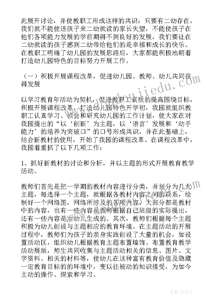 幼儿园园长年度个人总结简要(大全10篇)